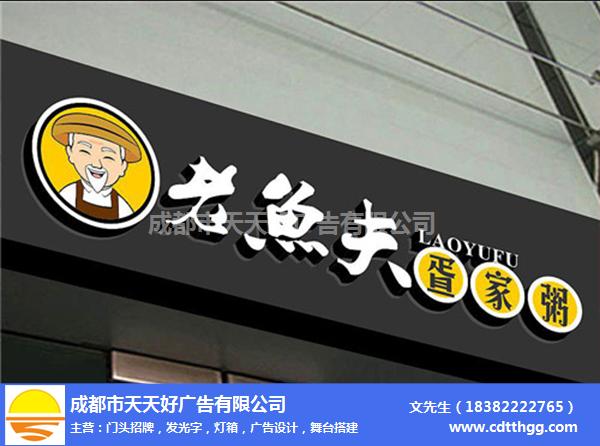 门头招牌设计